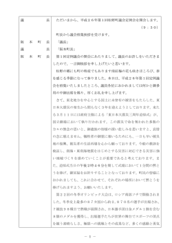 H26.3.6 [PDFファイル／820KB]