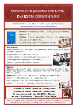 1er cours : le samedi 12 mai 18h-19h30