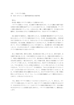 PDFファイル