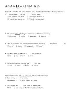 高3英語【虎の穴】 №10 EO