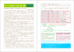 男声合唱組曲「柳河風俗詩」（多田武彦作曲）誕生よもやま話 http://www
