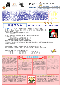 鋼 魂 - 特殊鋼の加工