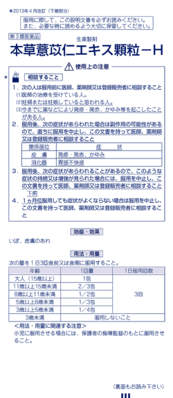 本軍曹以Lエキス顆杜ーH