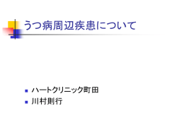 Personality Disorder（人格障害）
