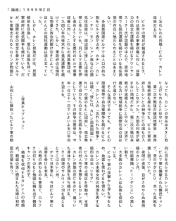 ︱忘れられた内戦︱ビルマ・カレン 民族の五〇年 ビルマの現状が報道