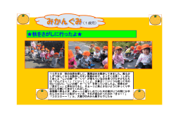 1歳児（PDF：588kb）