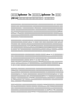 iphone 5s クリアケース - WellBeing Hygiene