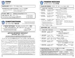 Pagina2-9 primaria y club y mottainai1 FINAL copy