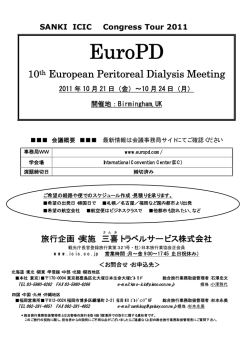 EuroPD - 三喜ICIC