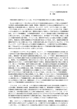 「アラブの春」がバーレーンに飛び火したものと報じられた。