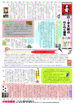 あきらめなければ夢はかなう ひとり紅白歌合戦 ミツバチはどこへ行った？
