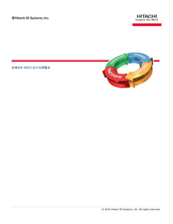 PDF版 - Hitachi ID Systems, Inc.