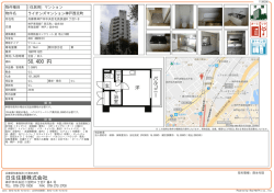 日生住建株式会社 50400 円