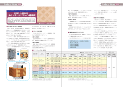 ダイヤモンドパターン絶縁紙 ダイヤモンドパターン絶縁紙