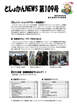 第109号 - 湘北短期大学