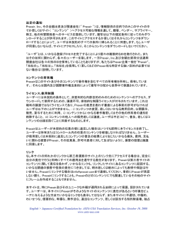 English > Japanese Certified Translation by: ASTA