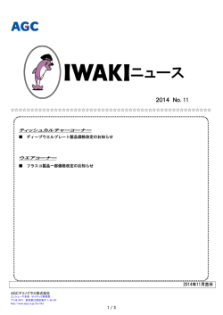 2014.No.11