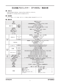 製品仕様書（784KB）