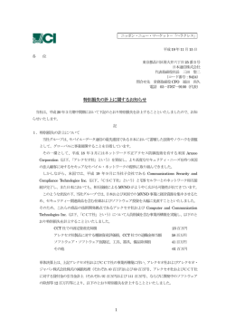 特別損失の計上に関するお知らせ
