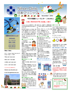 2012/ 12 - Nihon Clinic