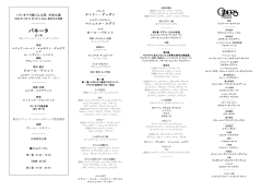 パキータ - NBS日本舞台芸術振興会