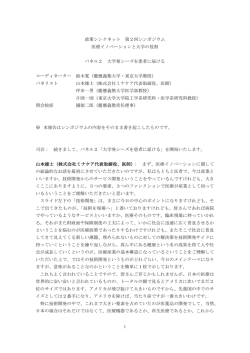 書き起こしテキストを読む