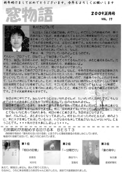 Page 1 新年-明けましておめでどうございます。今年もよろしくお願いし