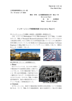海外インターンシップ体験報告記 07
