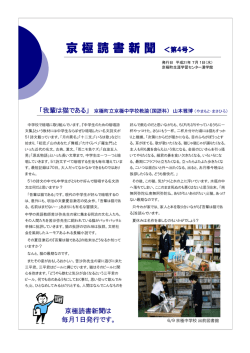 第4号 - 京極町生涯学習センター湧学館
