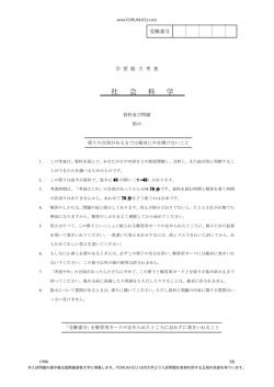 PDFファイル - FORUM-ICU資料室 ICU+SFC 入試過去問題アーカイブ