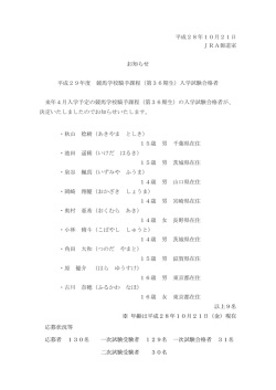 第36期生