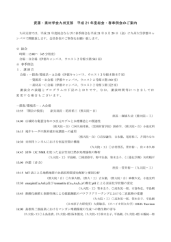 講演プログラムはこちら