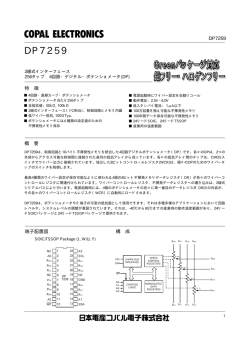 DP7259 Datasheet