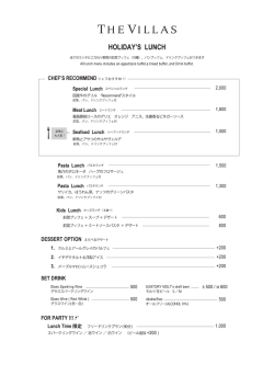 201611Lunch_A3menu_VFIP_weekend
