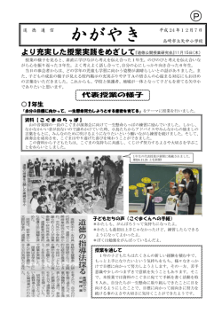 No.6道徳通信[H24年度]