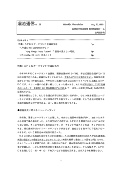 8月20日号