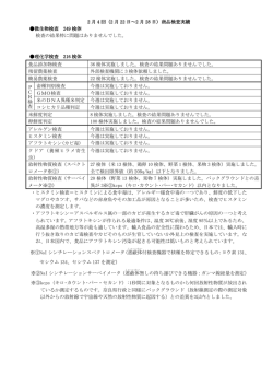 2 月 22 日～2 月 28 日