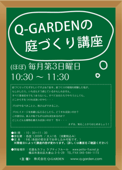 PowerPoint プレゼンテーション - Q