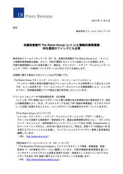 PDF版はこちらから - ドリームインキュベータ