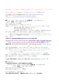 イリーナ・ペレン、マラト・シェミウノフ、清瀧千晴他