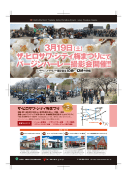 3月19日 - 広沢商事