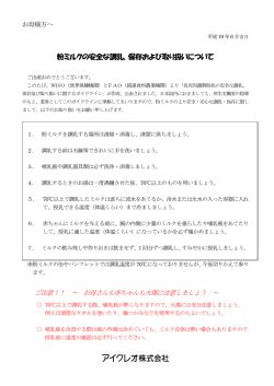 詳しくはこちら > (PDF/132kb)