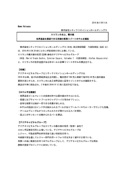PDF - 株式会社シティクリエイションホールディングス