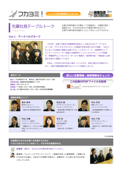 1958年、і国で4番目の&ccedil;婚&rdquo;祭互助会として設立されたア-クベルグ ル