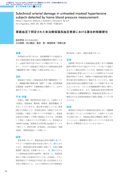 Subclinical arterial damage in untreated masked hypertensive