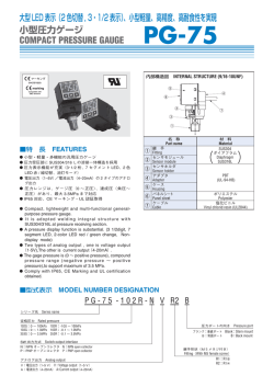 PG-75 Catalog