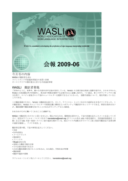 6月 - 全国手話通訳問題研究会