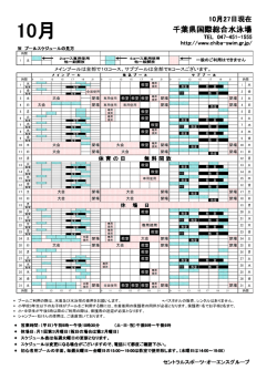 千葉県国際総合水泳場
