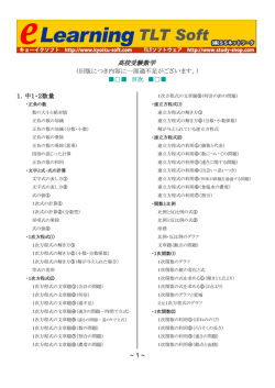 目次（pdf）
