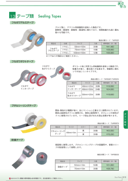 綜合カタログ（PDF）を見る